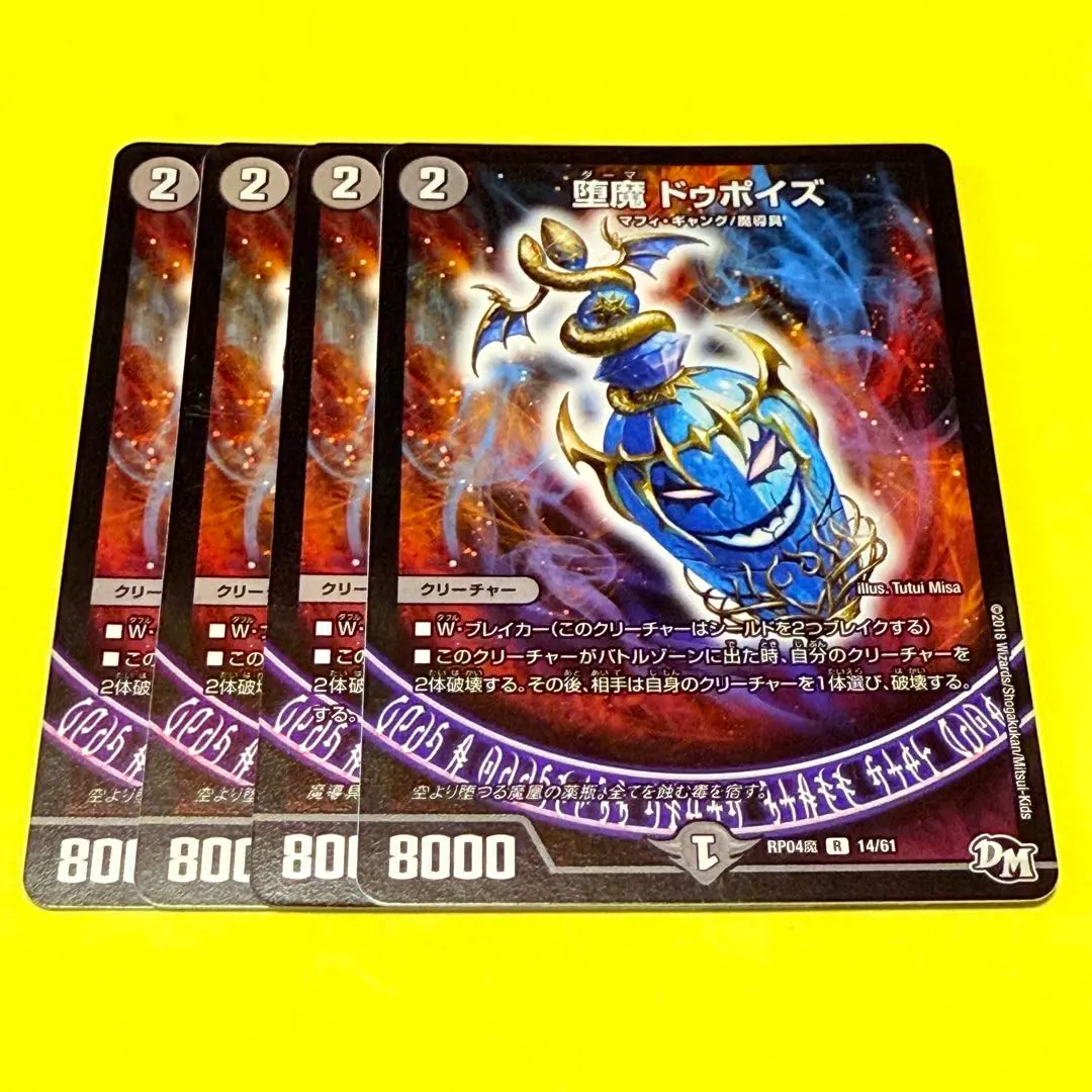 2026年最新】ドゥポイズ プロモの人気アイテム - メルカリ