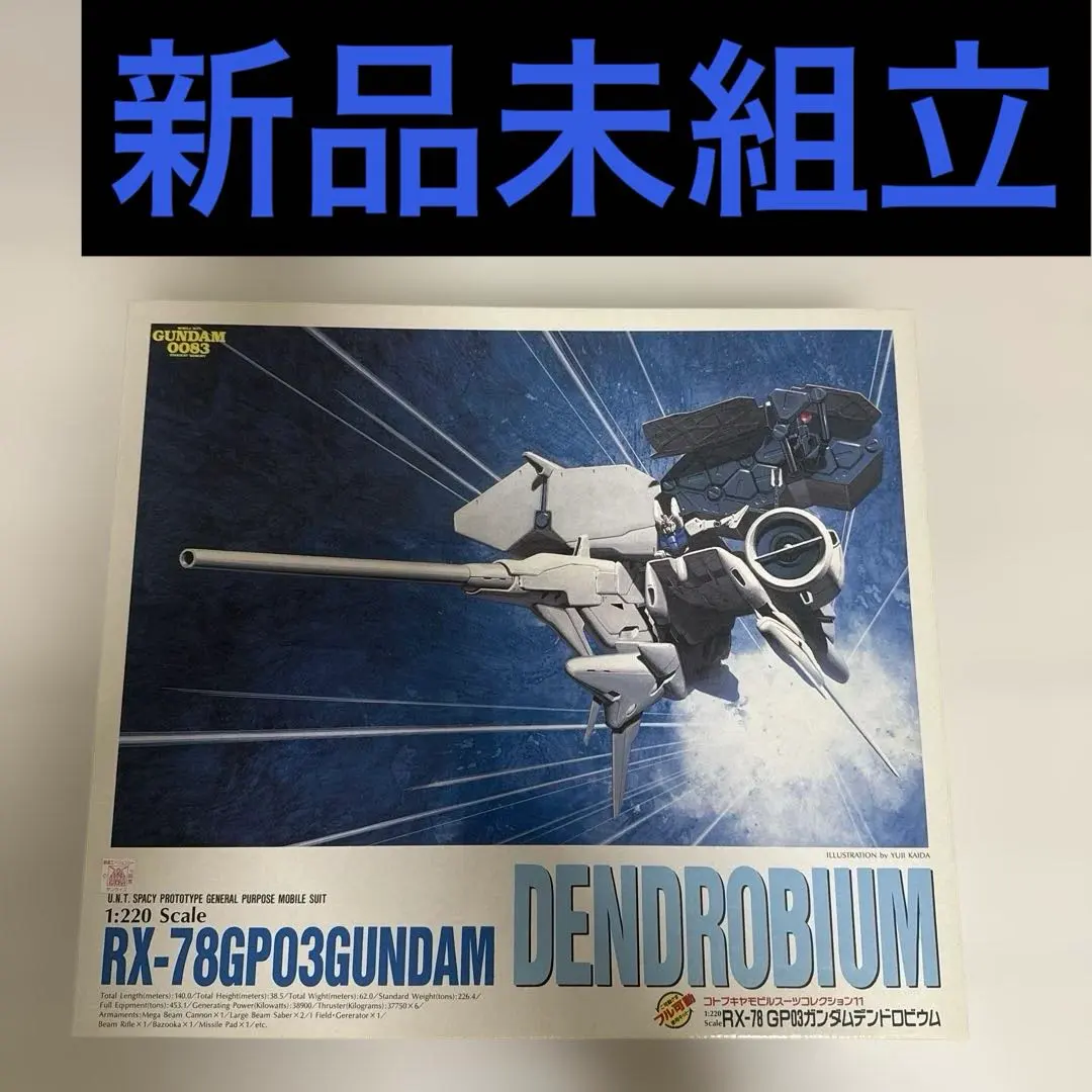 2026年最新】HGUC デンドロビウムの人気アイテム - メルカリ
