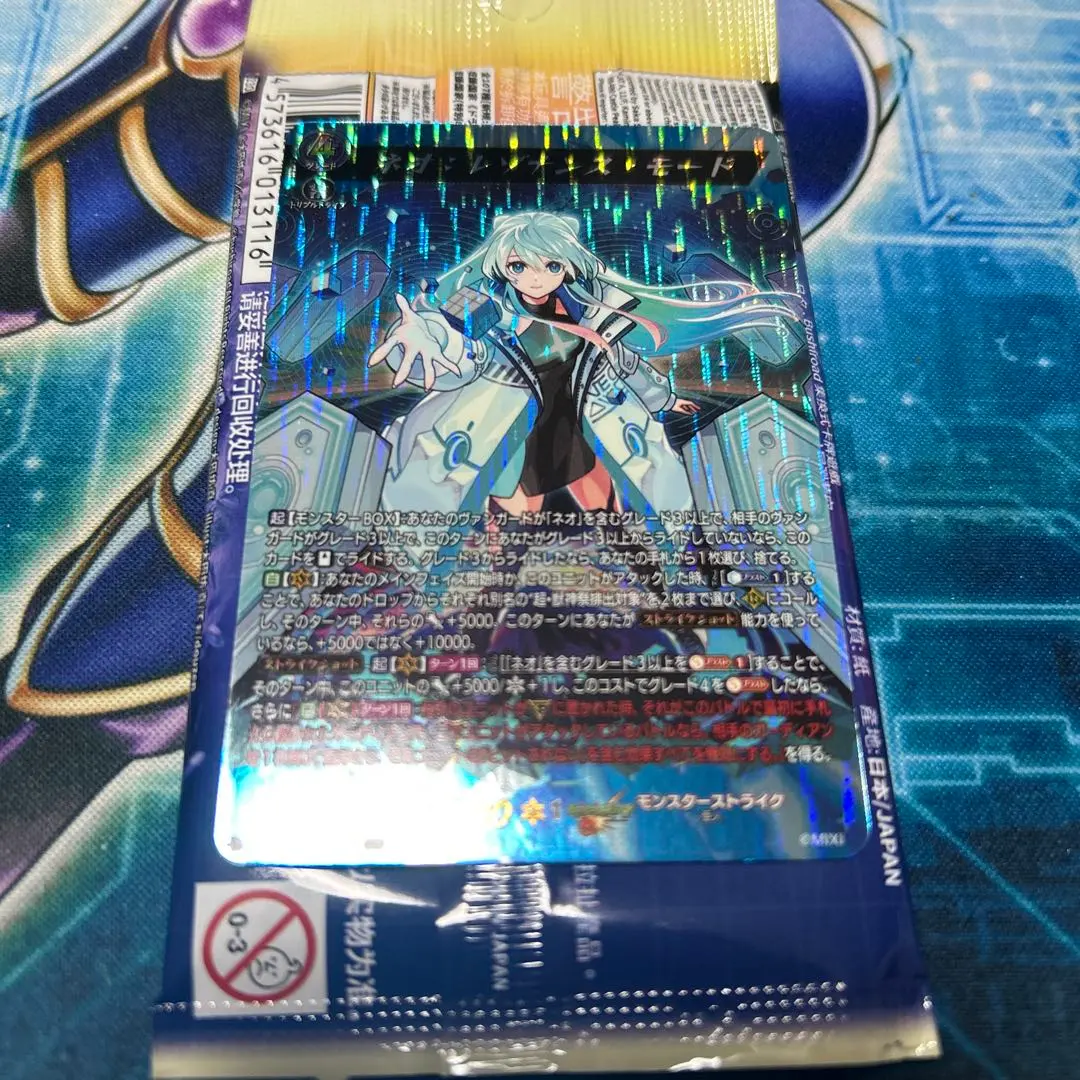 2026年最新】ヴァンガード モンスターストライク ネオの人気アイテム