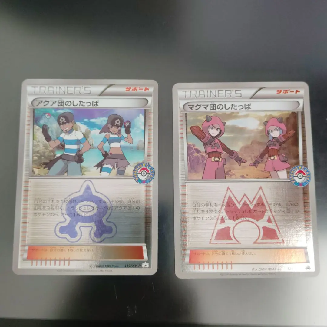 2026年最新】アクア団のしたっぱの人気アイテム - メルカリ