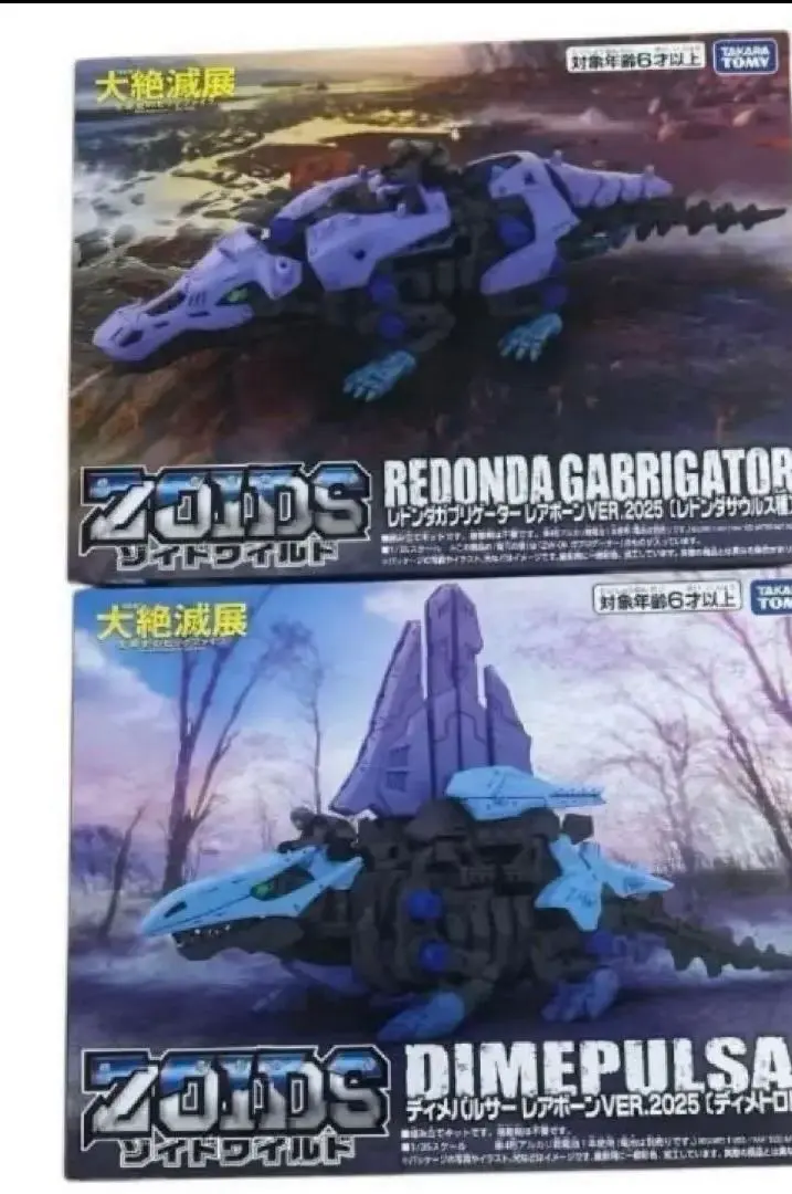 2026年最新】大ゾイド展の人気アイテム - メルカリ