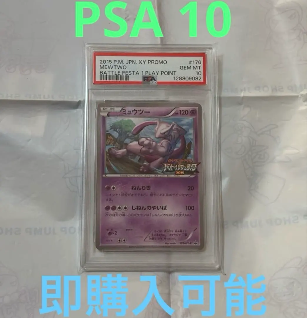 2026年最新】バトルフェスタ2015 psa10の人気アイテム - メルカリ