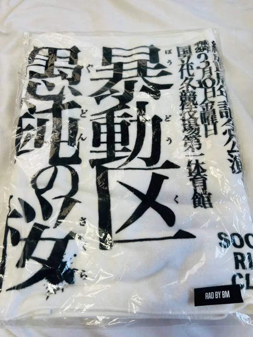 2026年最新】愚鈍の桜の人気アイテム - メルカリ