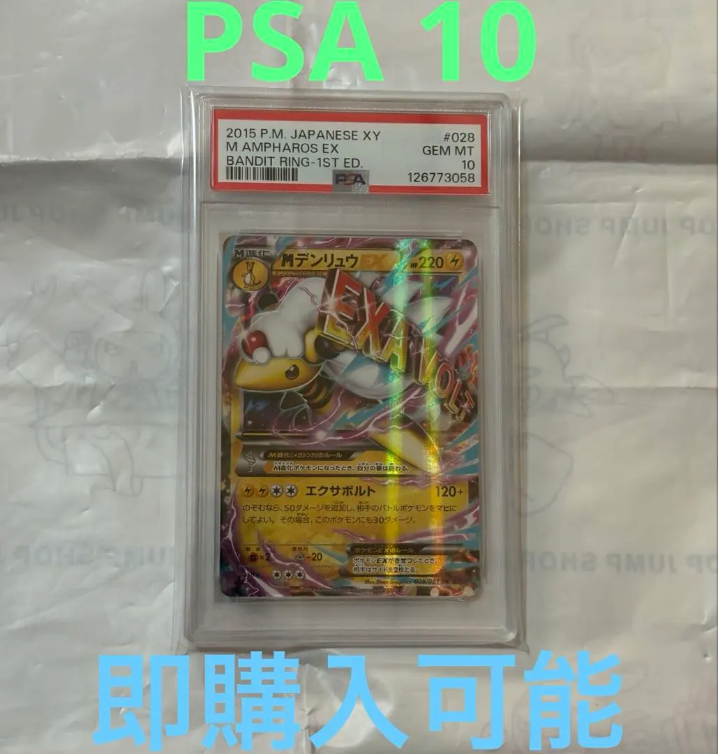 2026年最新】デンリュウex psa10の人気アイテム - メルカリ