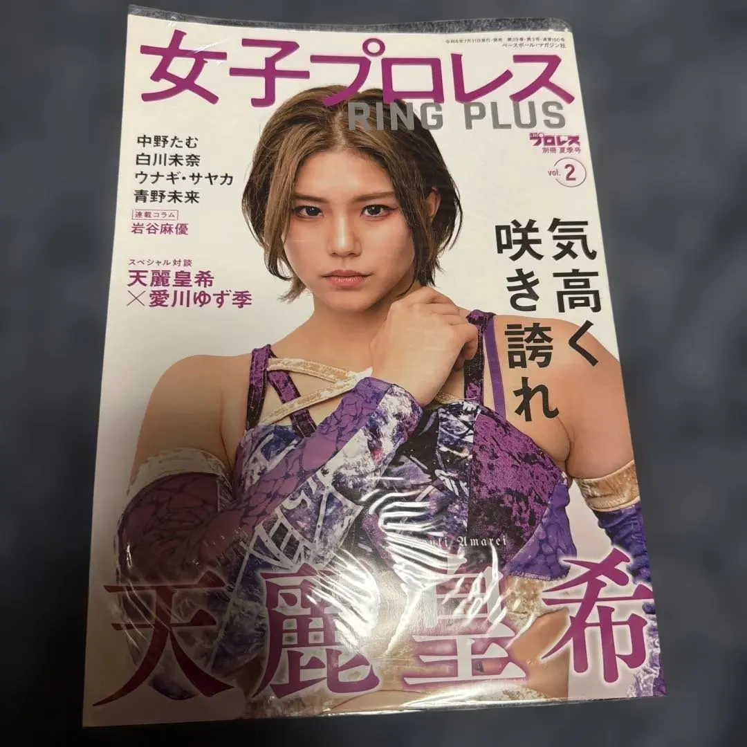 2026年最新】天麗皇希の人気アイテム - メルカリ