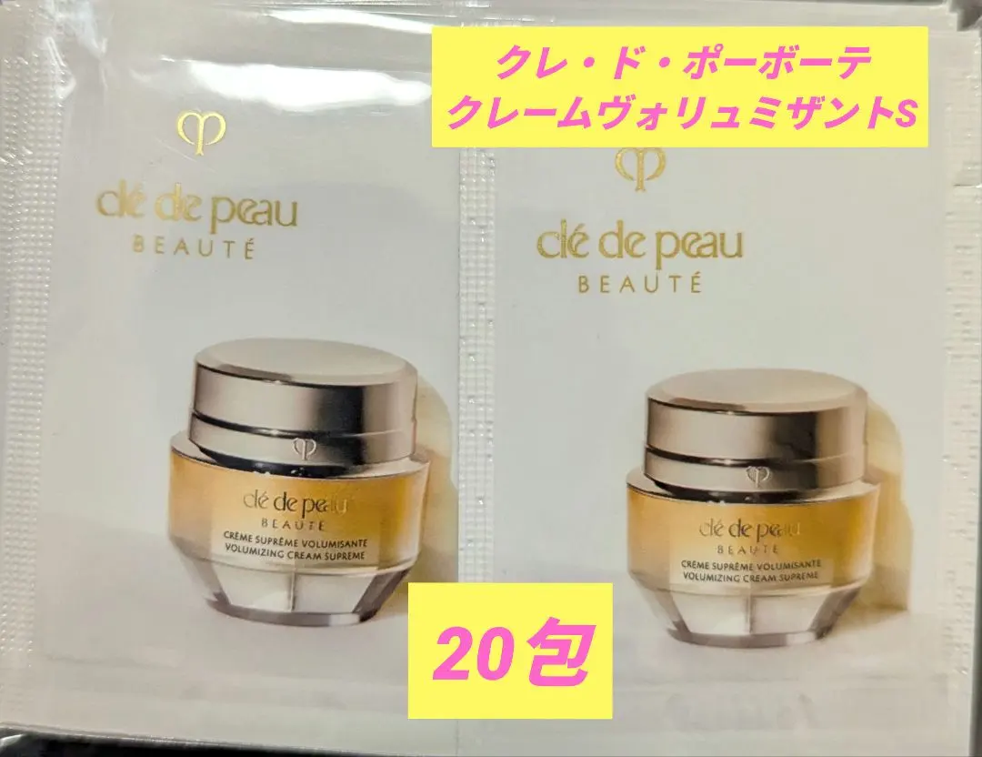 2026年最新】クレームヴォリュミザントsの人気アイテム - メルカリ