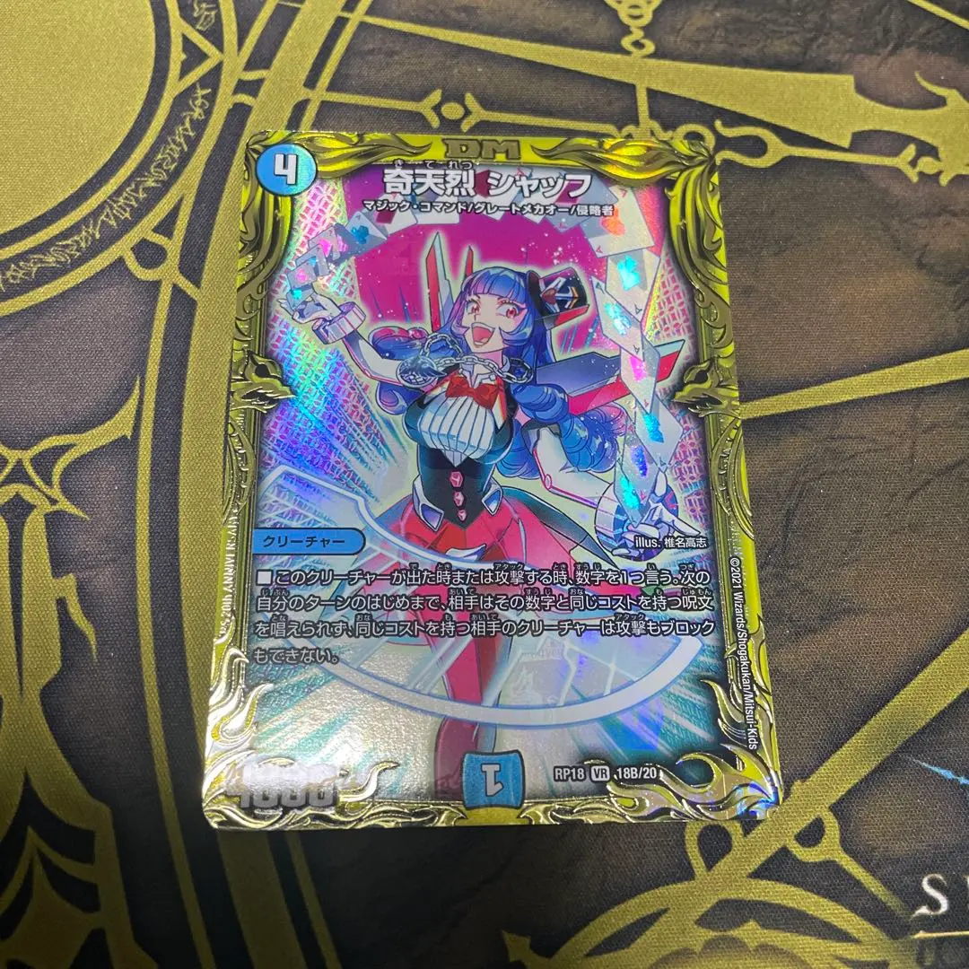 2026年最新】奇天烈シャッフ bの人気アイテム - メルカリ