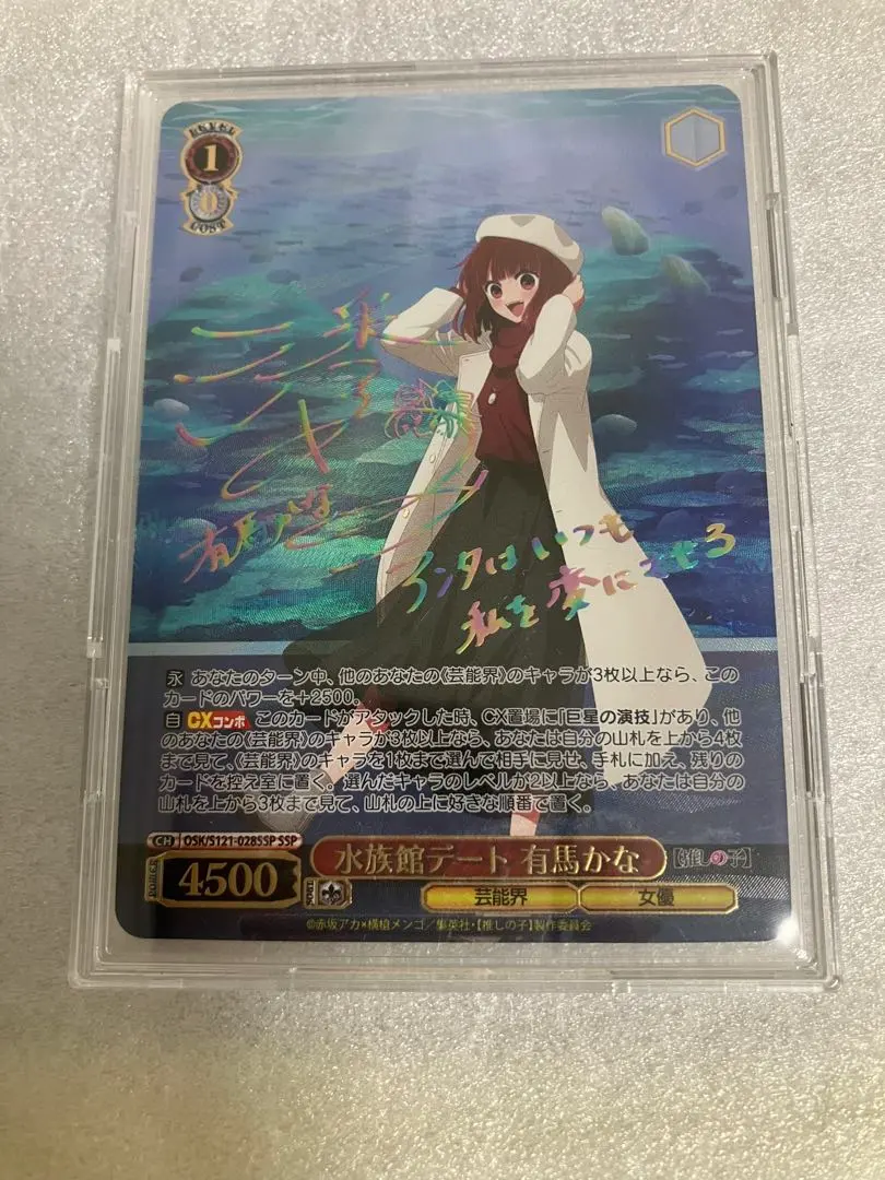 2026年最新】ヴァイスシュヴァルツ 推しの子 SSP 有馬かなの人気