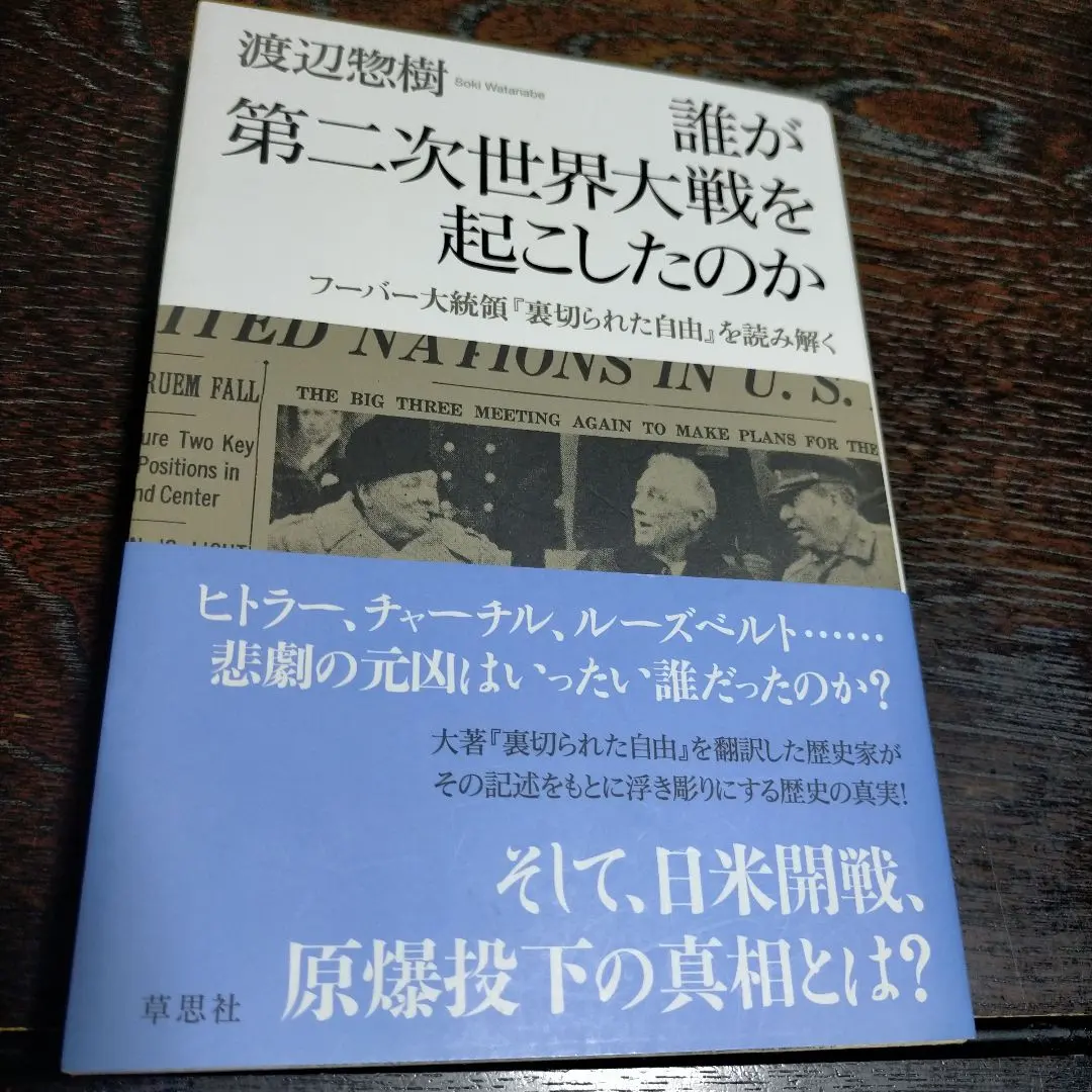 2026年最新】ハーバート・フーバーの人気アイテム - メルカリ