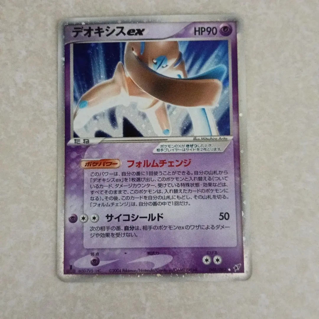 2026年最新】デオキシスex 019/019の人気アイテム - メルカリ