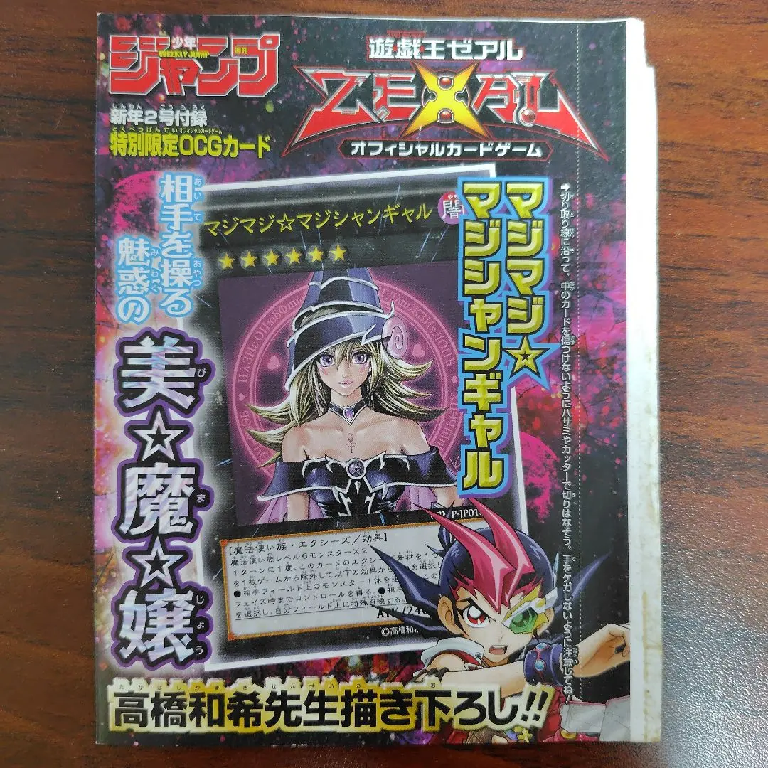 2026年最新】マジマジマジシャンギャル 未開封の人気アイテム - メルカリ