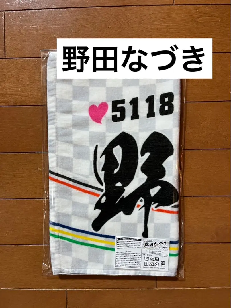 2026年最新】野田なづきの人気アイテム - メルカリ