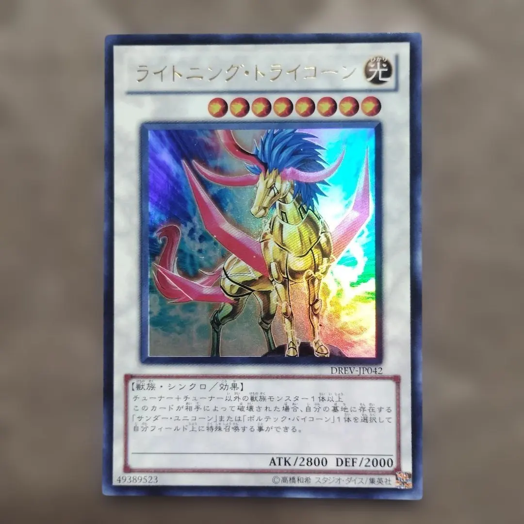 2026年最新】ライトニングトライコーンの人気アイテム - メルカリ