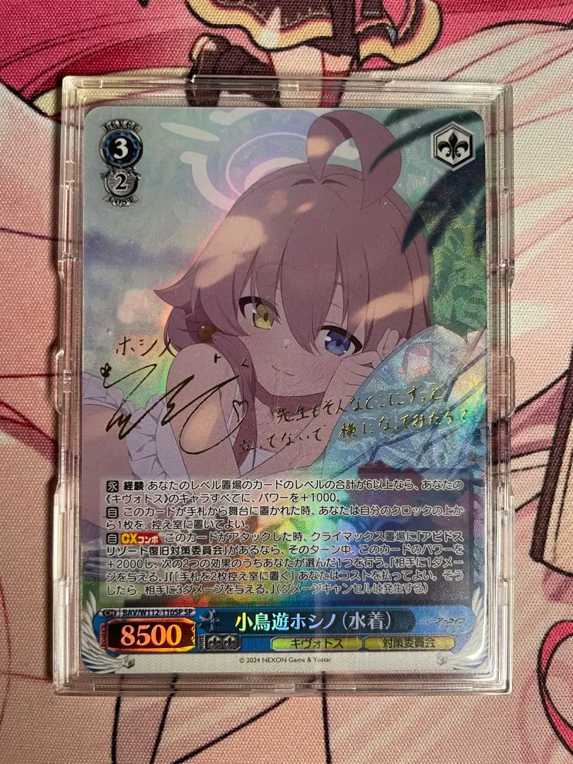 2026年最新】小鳥遊ホシノ ヴァイスの人気アイテム - メルカリ