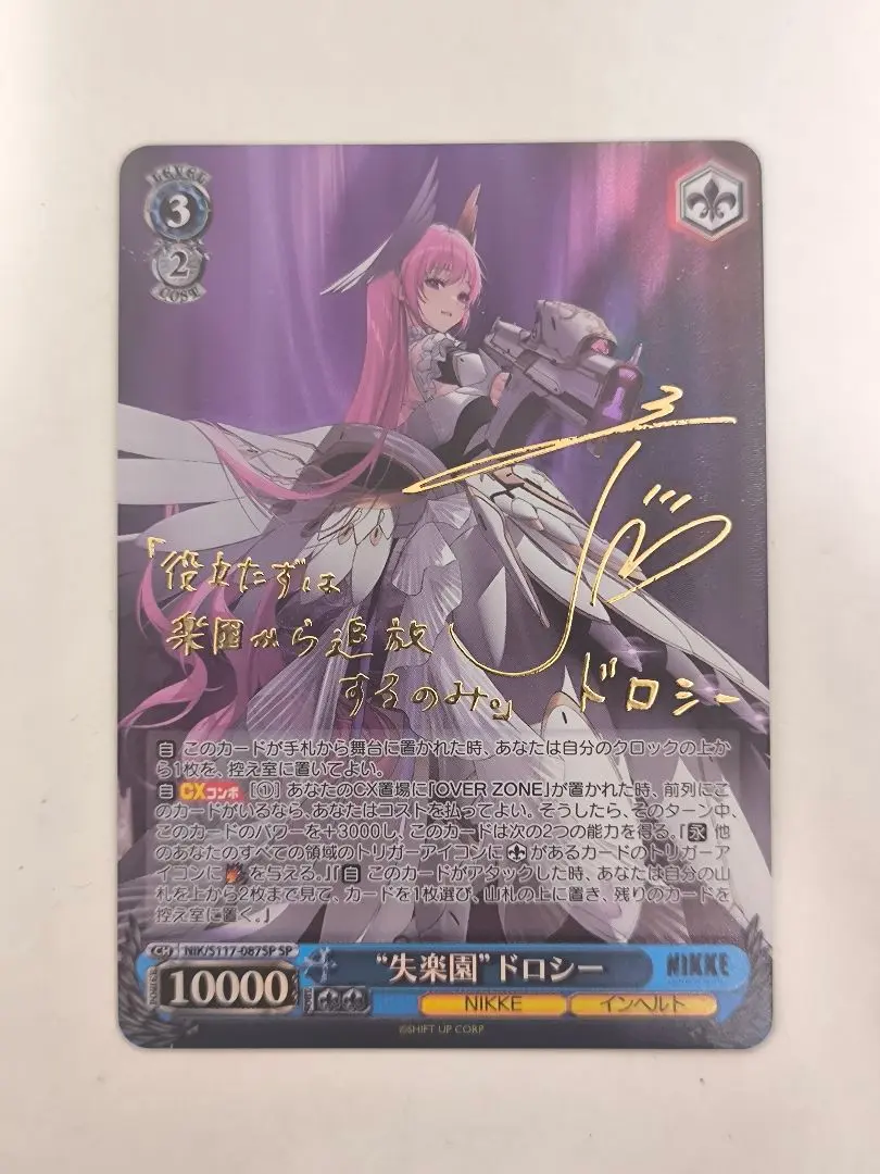 2026年最新】失楽園 ドロシー spの人気アイテム - メルカリ