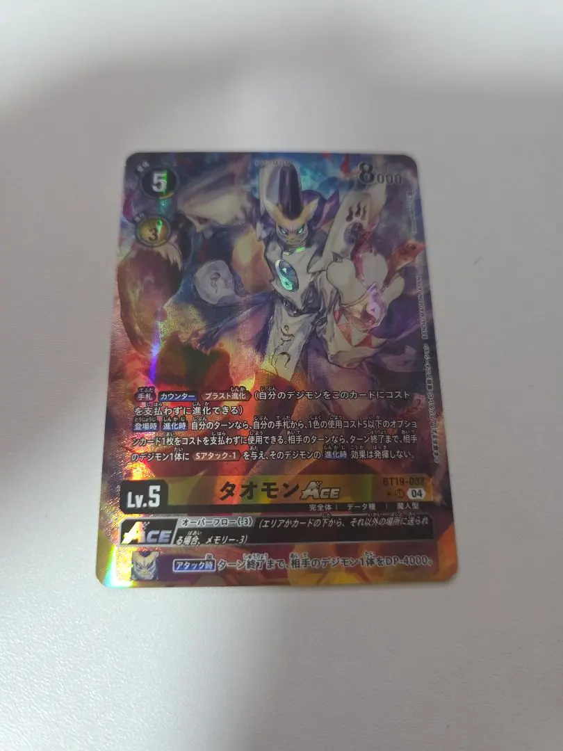 2026年最新】タオモンACEの人気アイテム - メルカリ