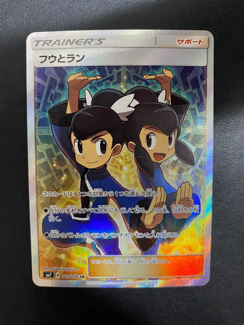 2026年最新】フウとランsrの人気アイテム - メルカリ