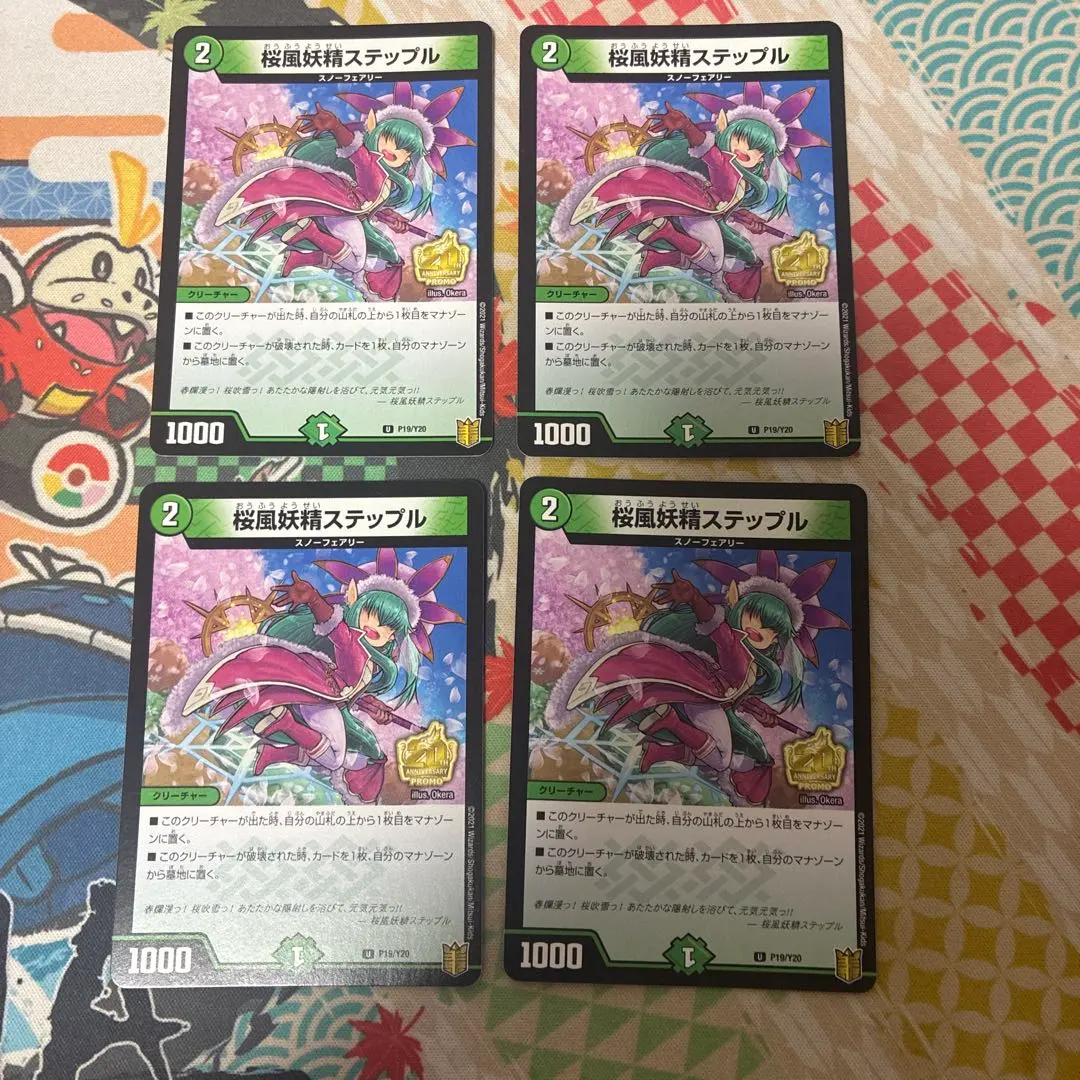 2026年最新】桜風妖精ステップル PRの人気アイテム - メルカリ