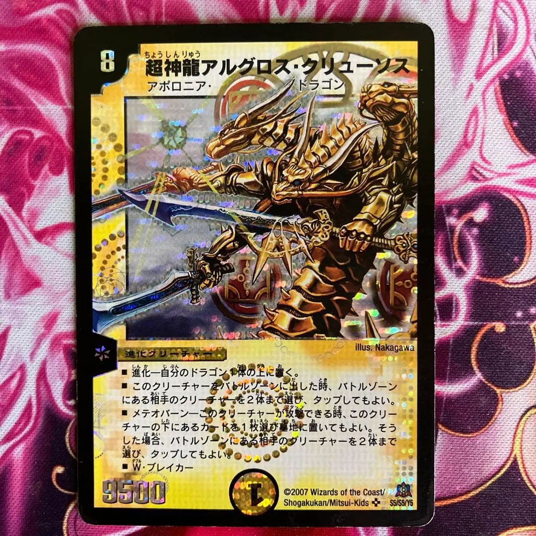 2026年最新】アルグロス・クリューソスの人気アイテム - メルカリ