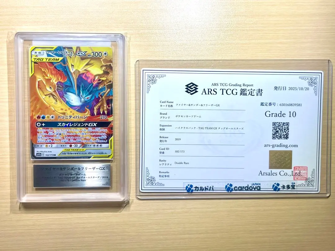 2026年最新】ファイヤー&サンダー&フリーザー arsの人気アイテム