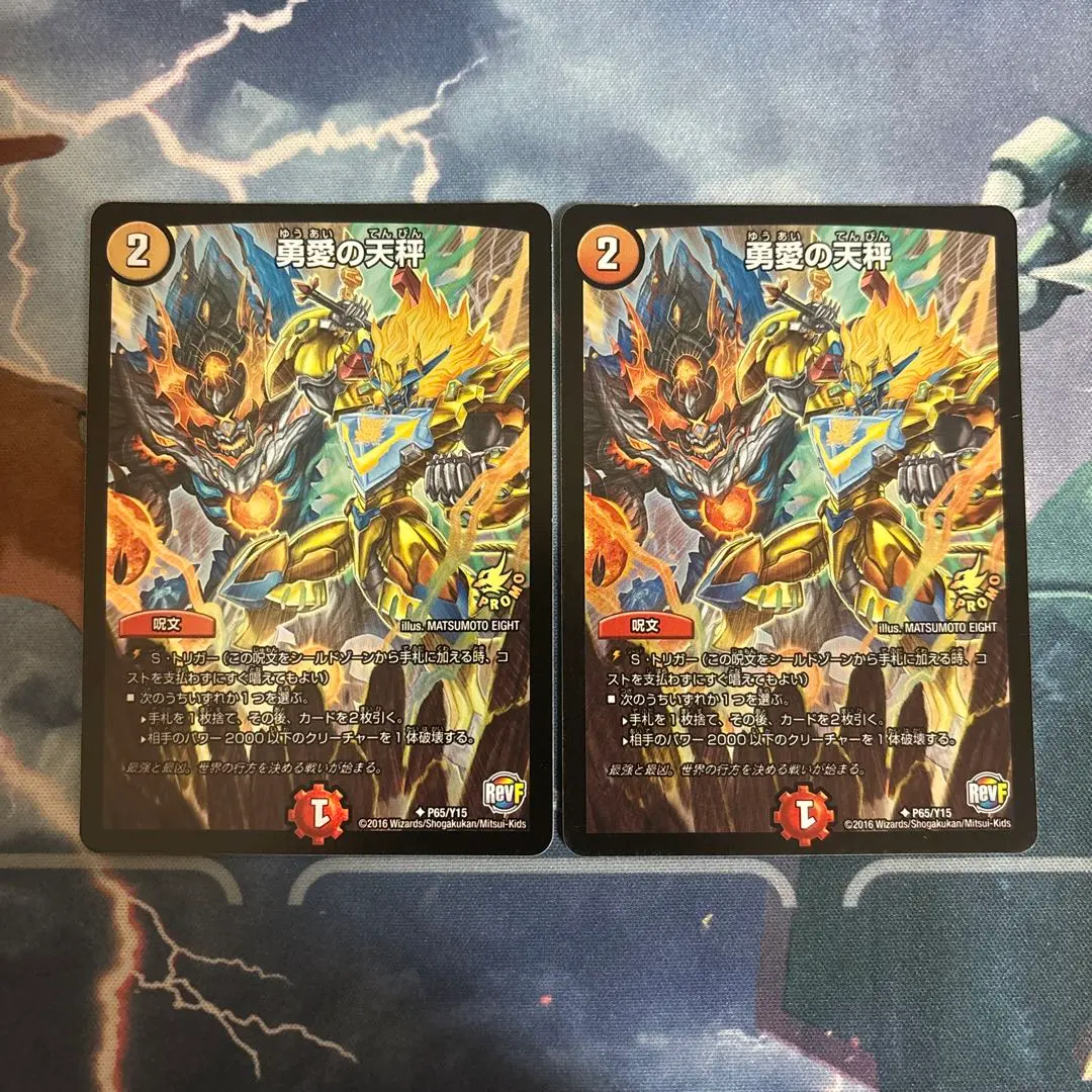 2026年最新】勇愛の天秤 プロモの人気アイテム - メルカリ