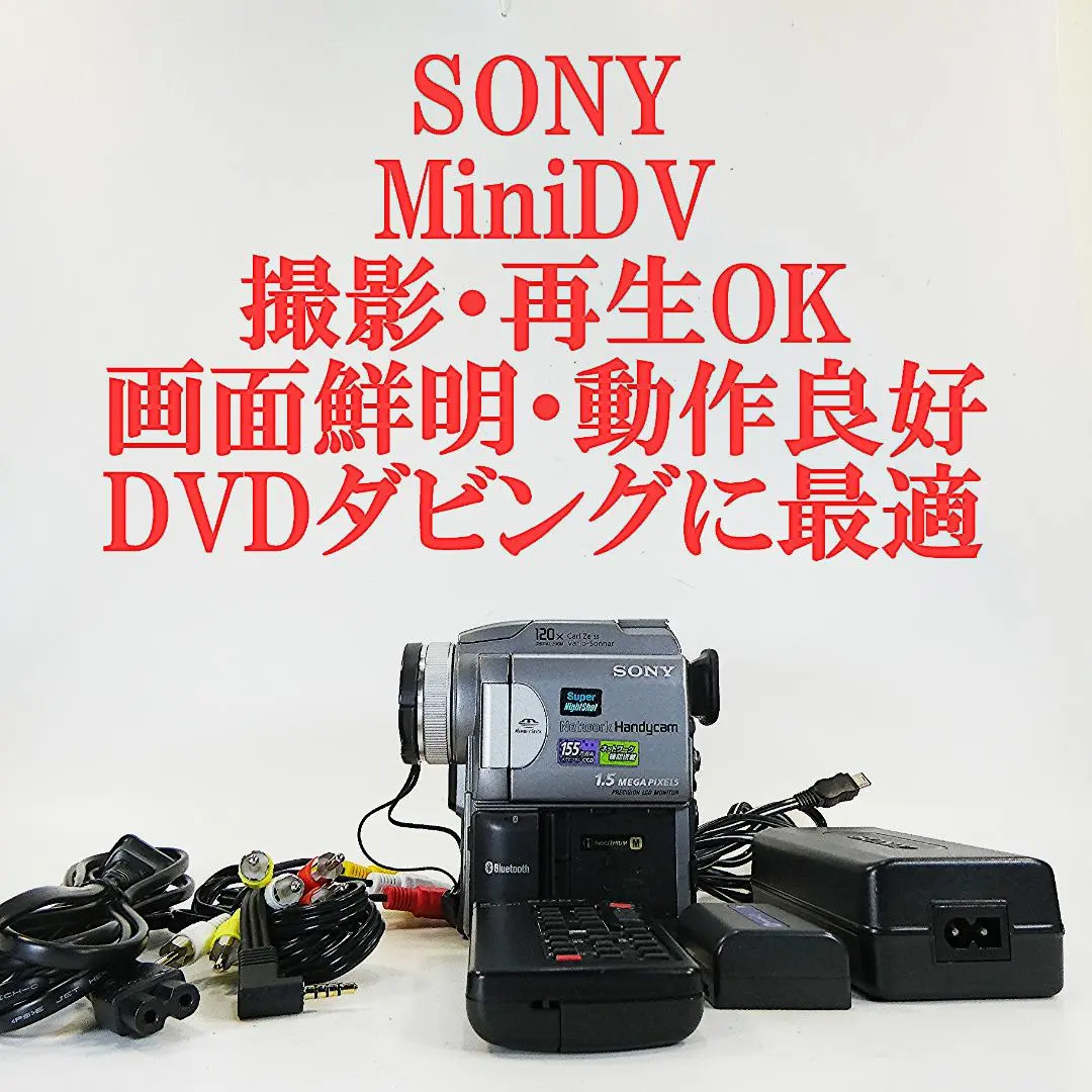 2026年最新】SONY ソニー デジタルビデオカメラ DCR-PC110 miniDVの
