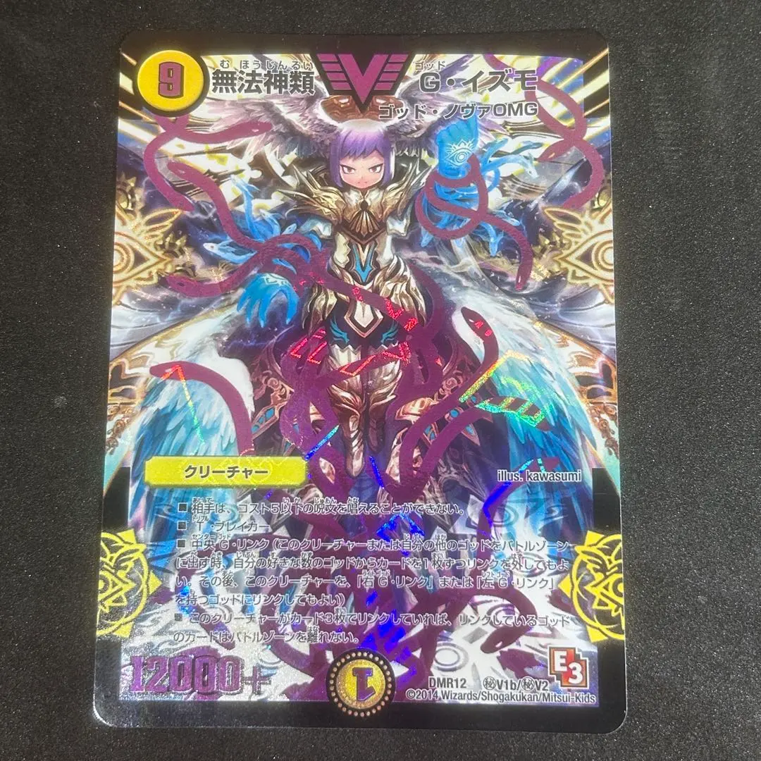 2026年最新】無法神類 G・イズモ 銀の人気アイテム - メルカリ