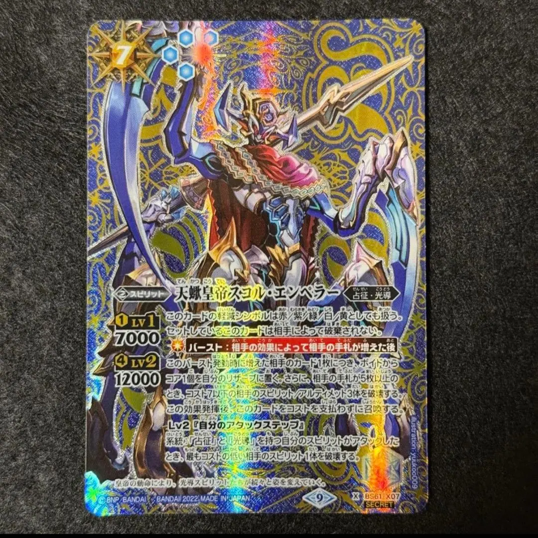 2026年最新】天蠍皇帝スコルエンペラーの人気アイテム - メルカリ