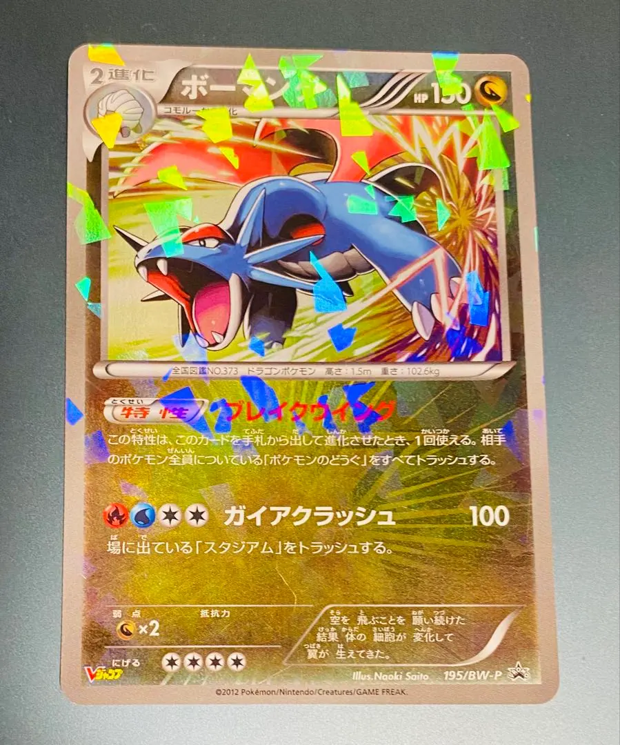 2026年最新】ボーマンダ vジャンプの人気アイテム - メルカリ