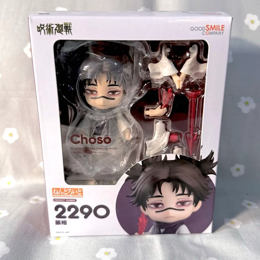 2026年最新】ねんどろいど 脹相の人気アイテム - メルカリ