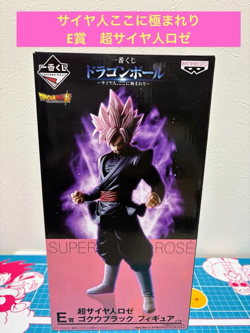 2026年最新】一番くじ ドラゴンボール ～サイヤ人、ここに極まれり～ e