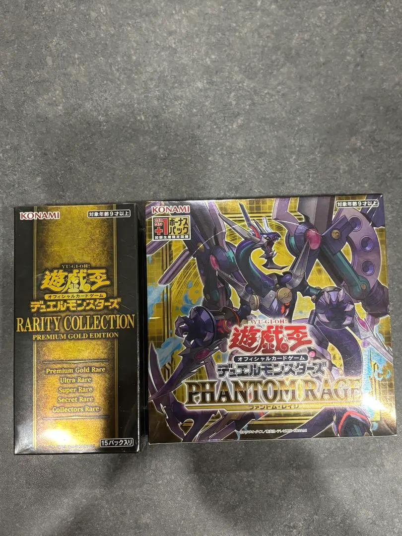 2026年最新】レアリティコレクション 2 未開封の人気アイテム - メルカリ