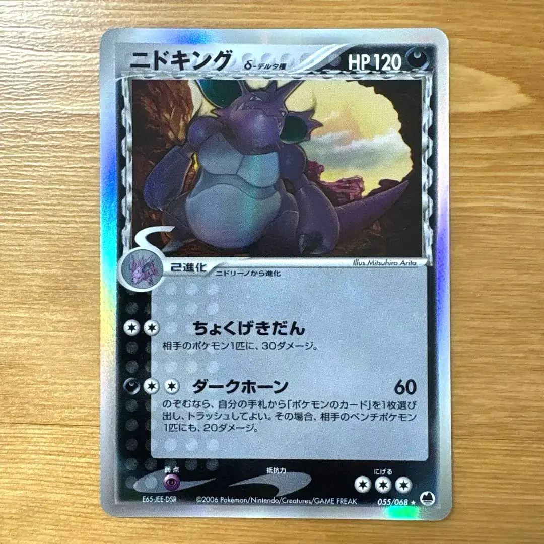 2026年最新】ニドキング デルタ種の人気アイテム - メルカリ