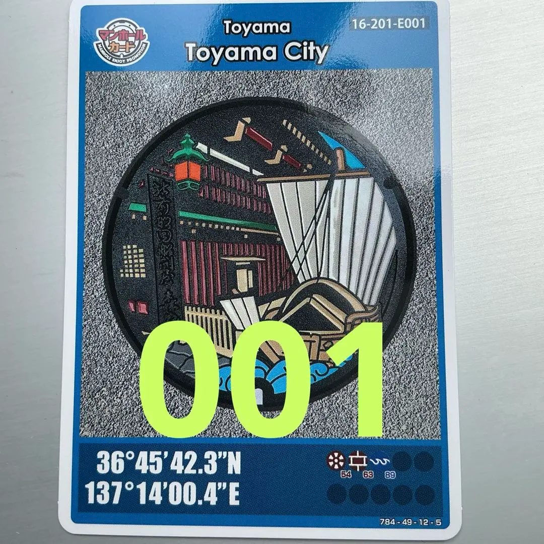 2026年最新】マンホールカード 広島 英語の人気アイテム - メルカリ