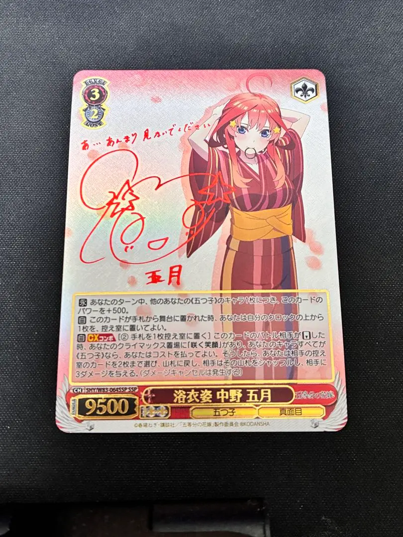 2026年最新】中野五月sspの人気アイテム - メルカリ