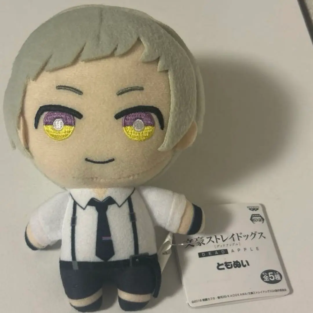 2026年最新】文豪ストレイドッグス ともぬいの人気アイテム - メルカリ
