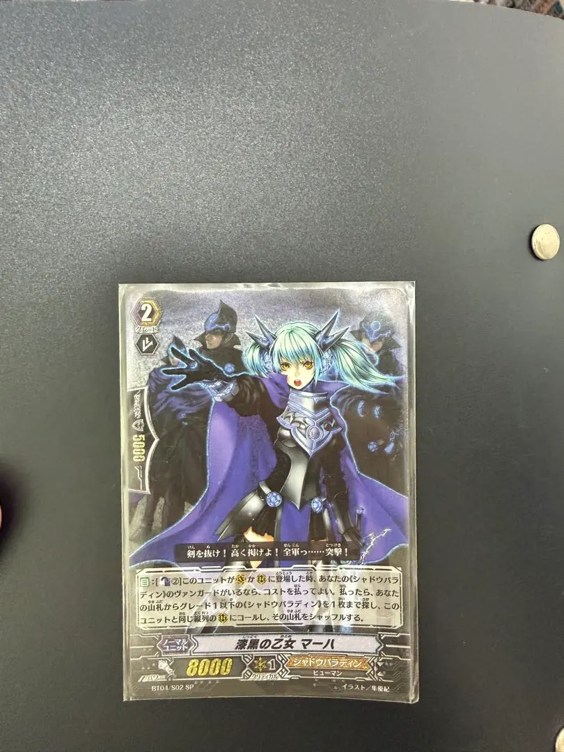 2026年最新】漆黒の乙女マーハの人気アイテム - メルカリ