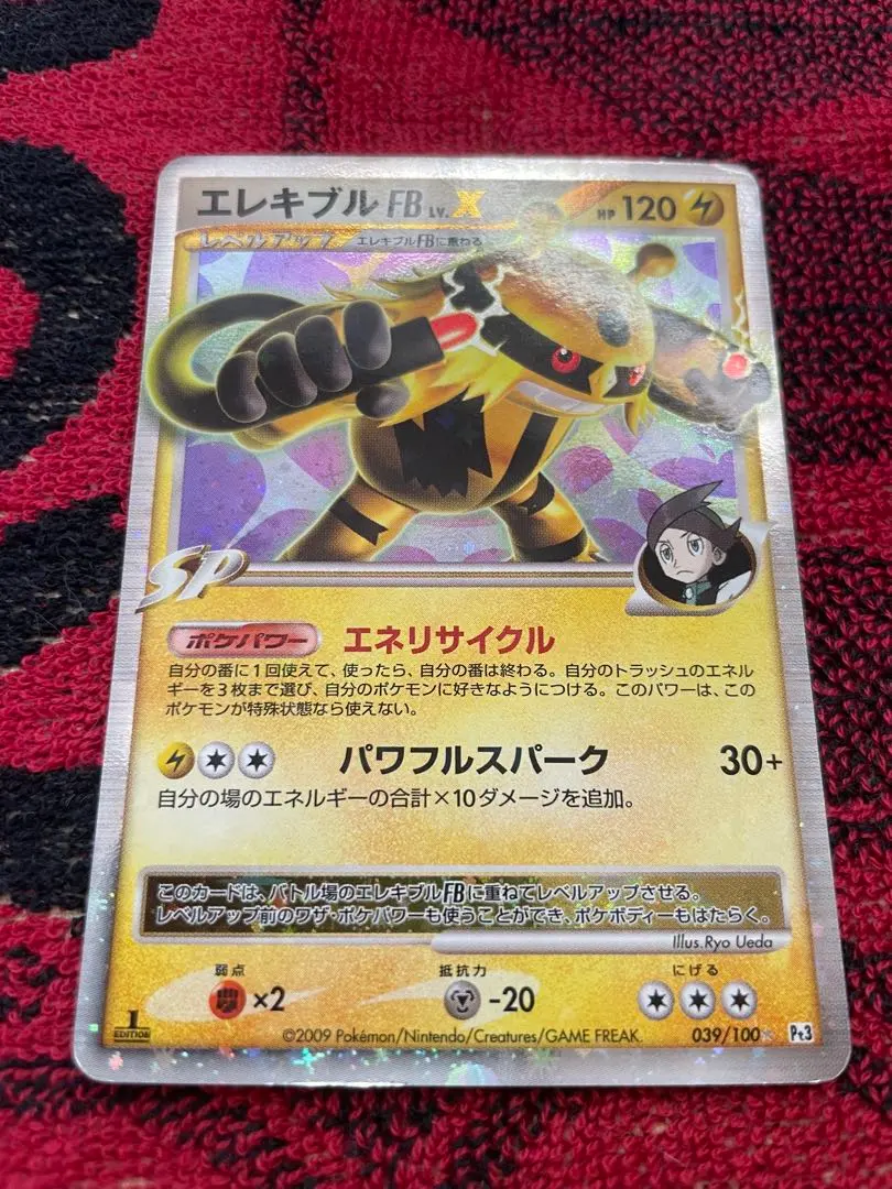 2026年最新】エレキブルLVXの人気アイテム - メルカリ