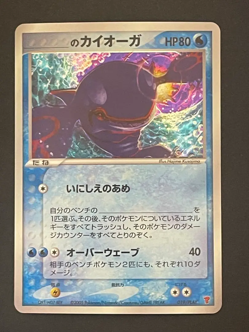 2026年最新】プレイヤーズ のカイオーガの人気アイテム - メルカリ