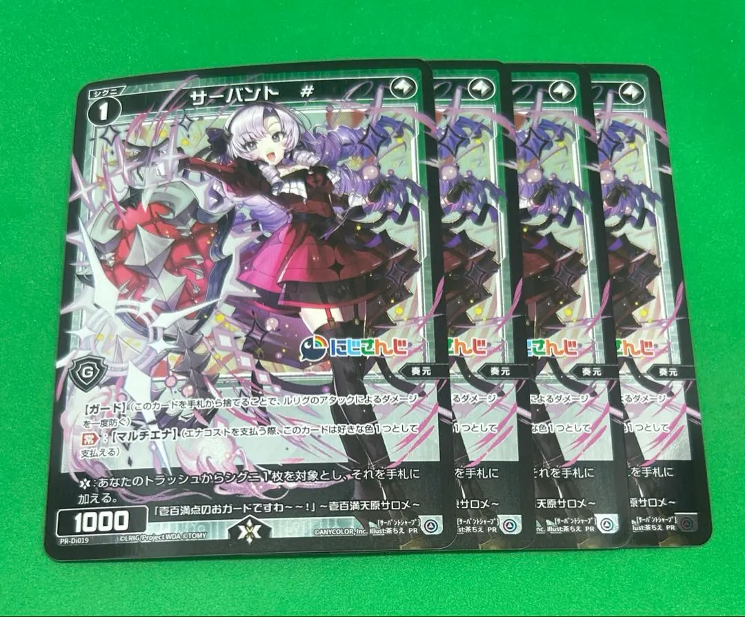 2026年最新】サーバント サロメの人気アイテム - メルカリ
