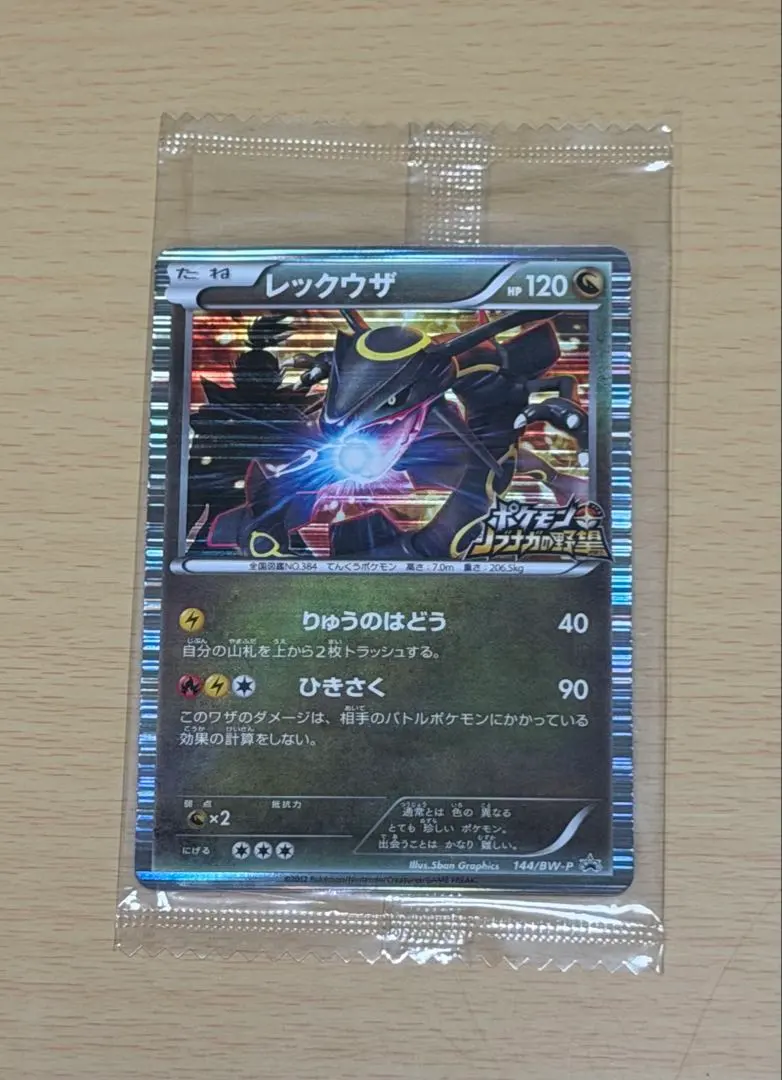 2026年最新】レックウザ ノブナガの野望 psa10の人気アイテム - メルカリ