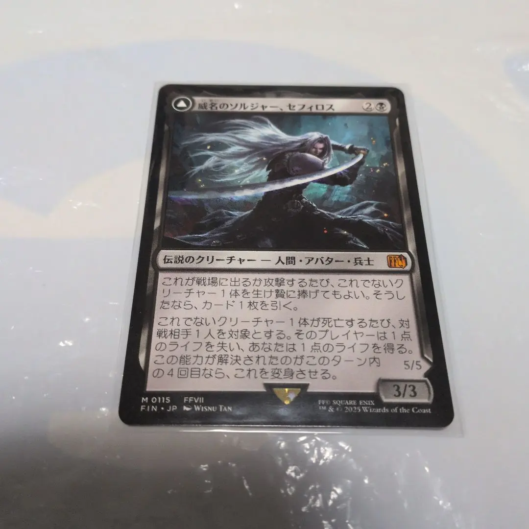 2026年最新】威名のソルジャー、セフィロス サージ foilの人気アイテム