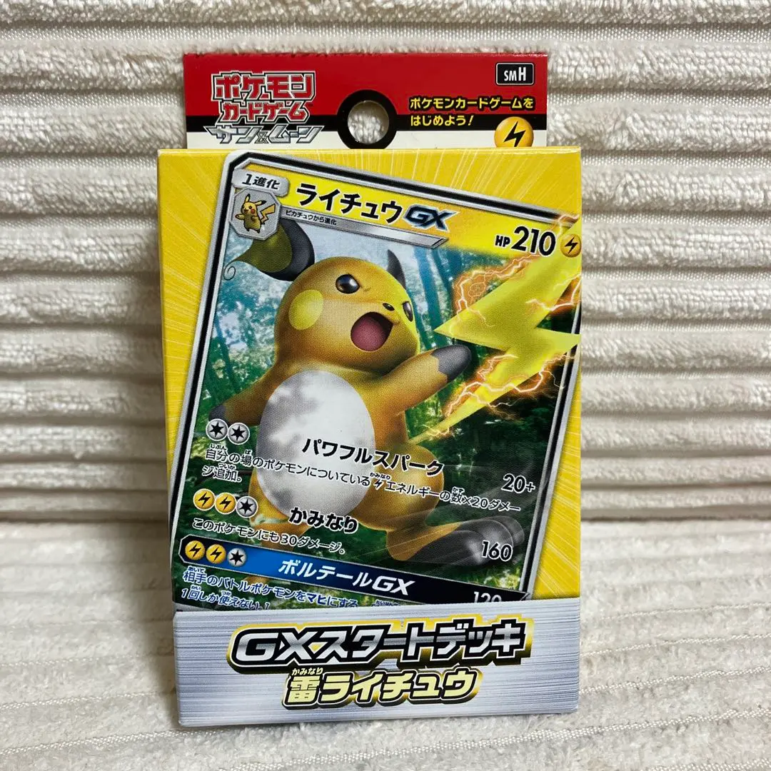 2026年最新】GXスタートデッキ ライチュウの人気アイテム - メルカリ