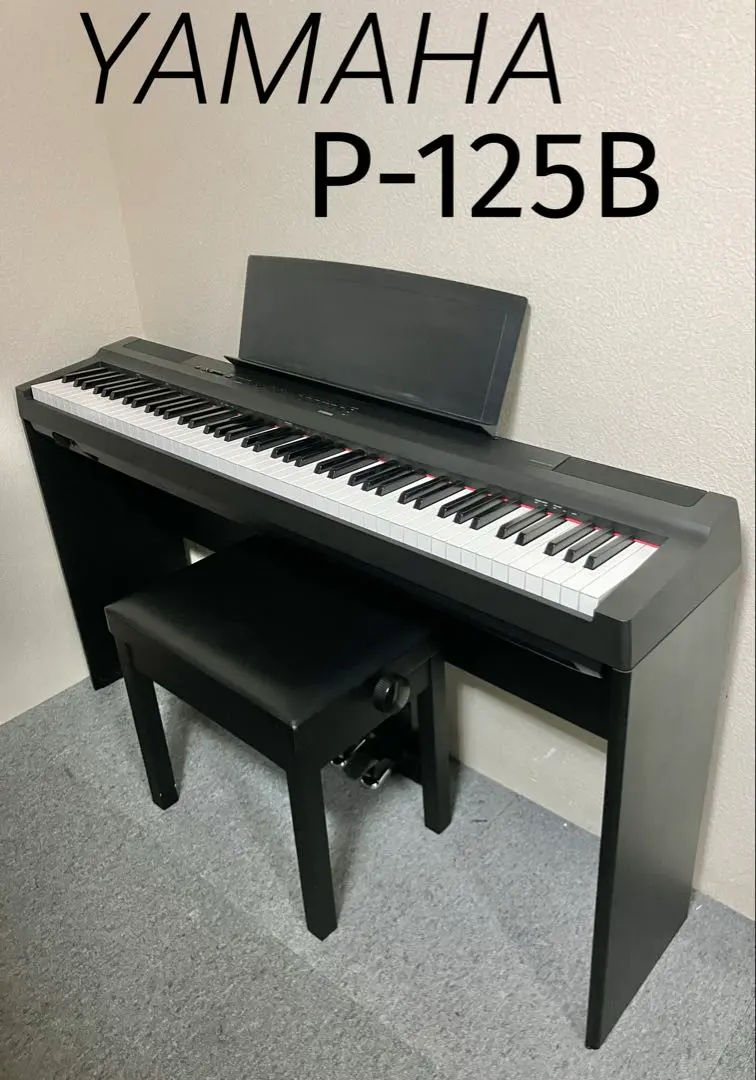 2026年最新】ヤマハ 電子ピアノ p-125bの人気アイテム - メルカリ