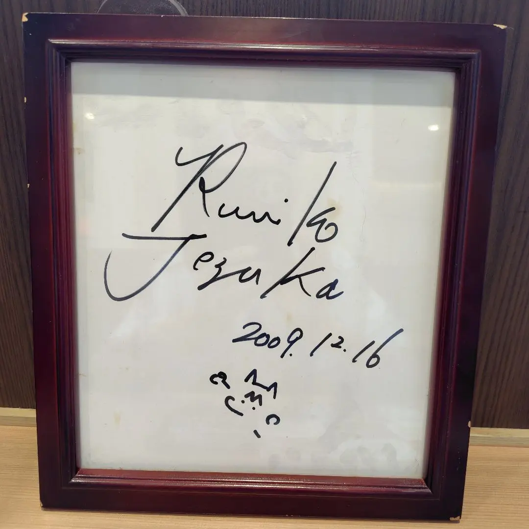 2026年最新】サイン色紙 手塚治虫の人気アイテム - メルカリ