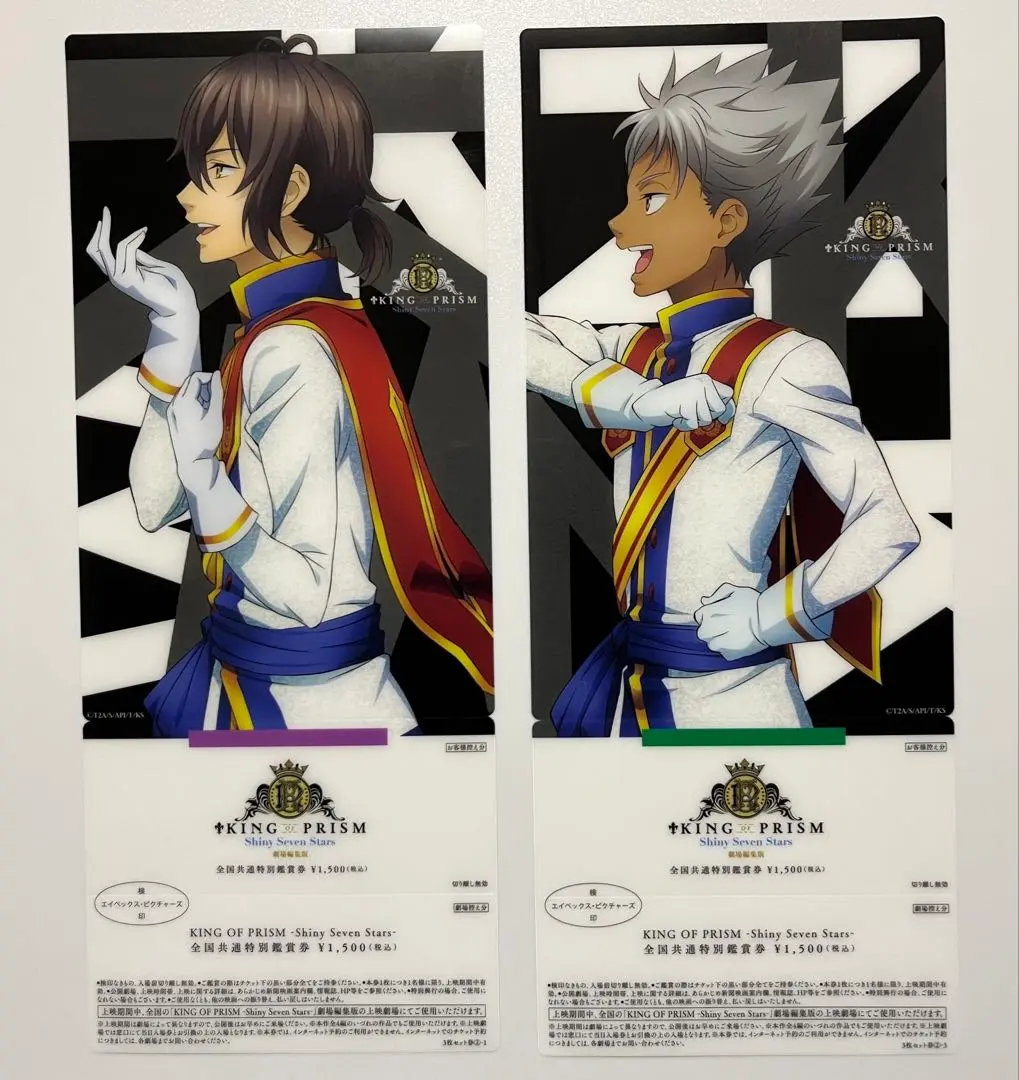 2026年最新】king of prism キンブレシートの人気アイテム - メルカリ