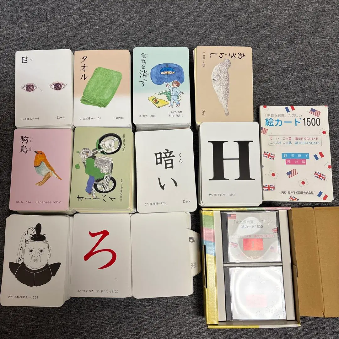 2026年最新】たのしい絵カード1500の人気アイテム - メルカリ