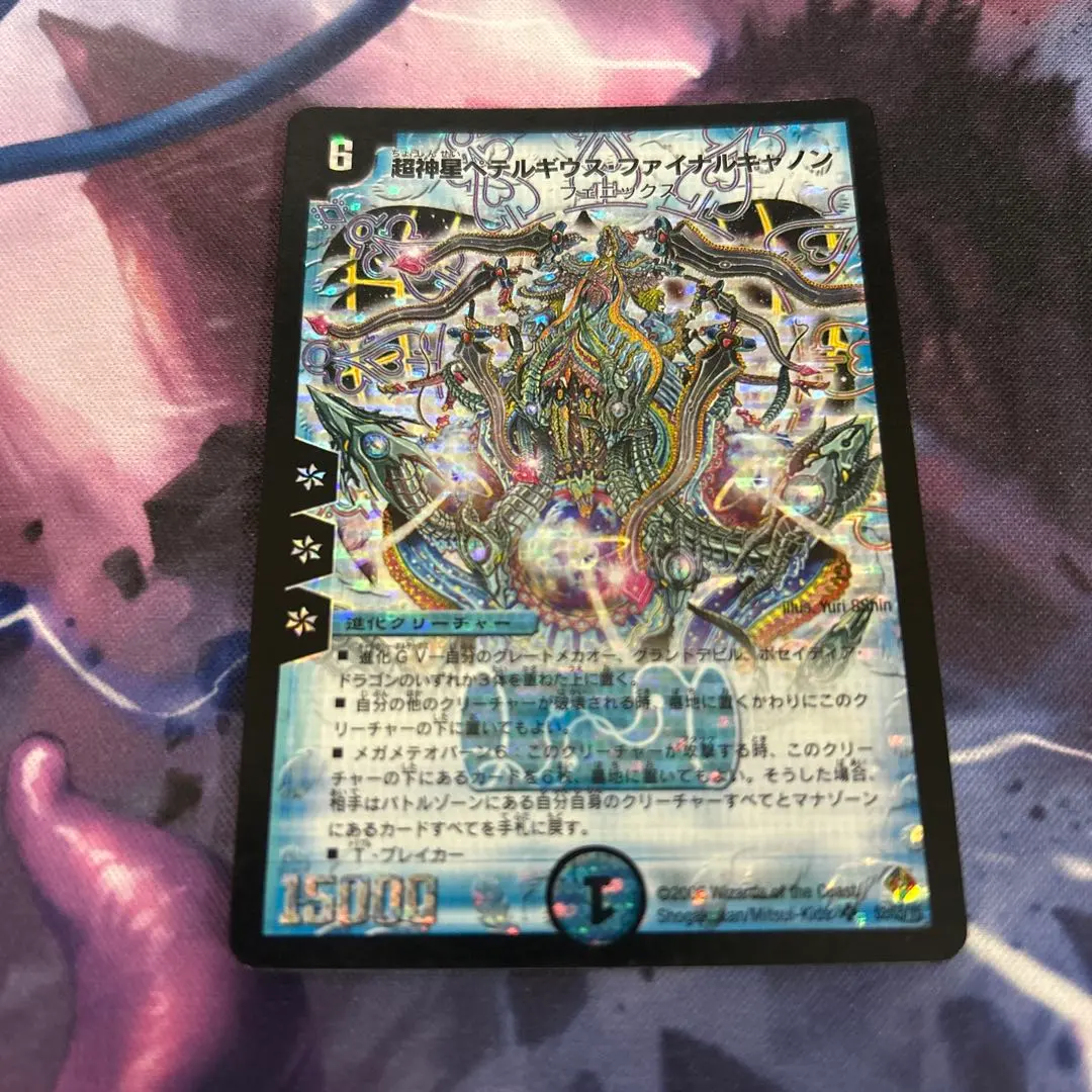 2026年最新】ペテルギウスファイナルキャノンの人気アイテム - メルカリ