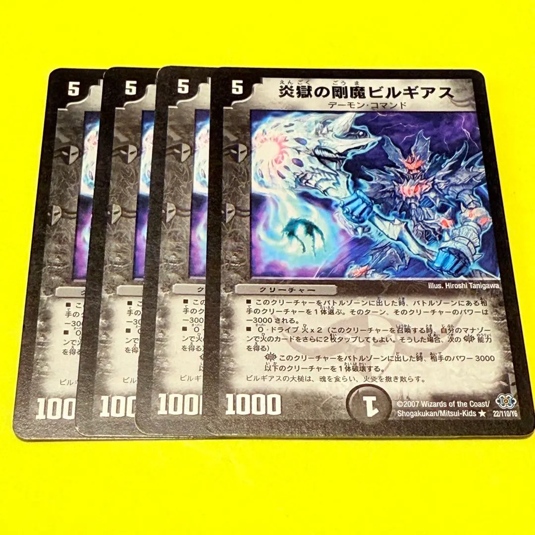 2026年最新】炎獄の剛魔ビルギアスの人気アイテム - メルカリ