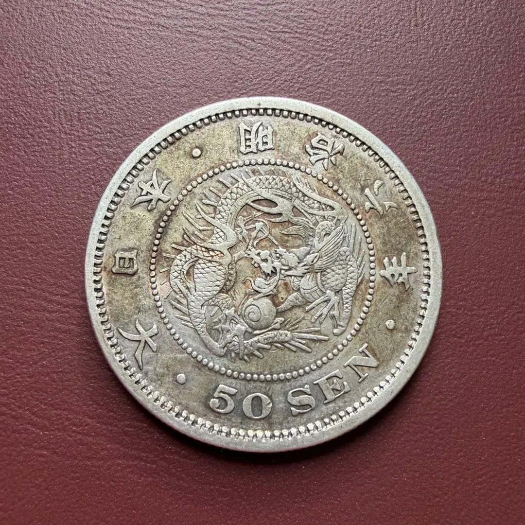 2026年最新】竜50銭銀貨 明治6年の人気アイテム - メルカリ